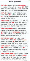 መልክዐ አርባዕቱ እንሥሳ (2).pdf